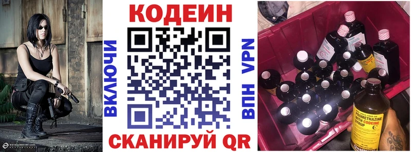 Codein Purple Drank  Новый Оскол 