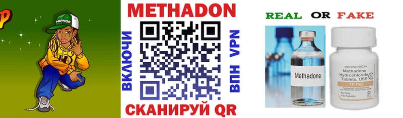 МЕТАДОН белоснежный  Новый Оскол 